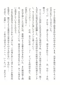 Page 226 of 2D Dream Magazine Vol. 120 - preview thumbnail