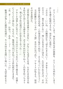Page 227 of 2D Dream Magazine Vol. 120 - preview thumbnail