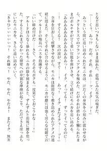 Page 228 of 2D Dream Magazine Vol. 120 - preview thumbnail