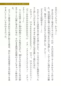 Page 229 of 2D Dream Magazine Vol. 120 - preview thumbnail