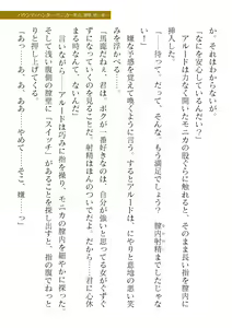 Page 231 of 2D Dream Magazine Vol. 120 - preview thumbnail