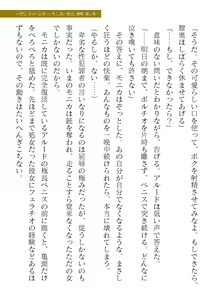 Page 235 of 2D Dream Magazine Vol. 120 - preview thumbnail