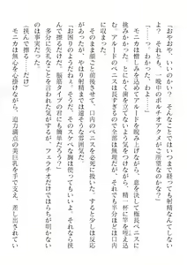 Page 236 of 2D Dream Magazine Vol. 120 - preview thumbnail