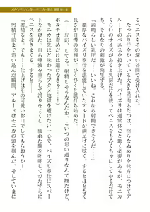 Page 237 of 2D Dream Magazine Vol. 120 - preview thumbnail