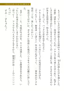 Page 241 of 2D Dream Magazine Vol. 120 - preview thumbnail