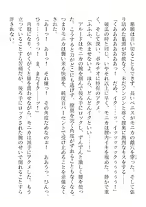 Page 242 of 2D Dream Magazine Vol. 120 - preview thumbnail