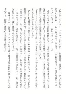 Page 244 of 2D Dream Magazine Vol. 120 - preview thumbnail