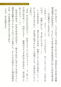 Page 245 of 2D Dream Magazine Vol. 120 - preview thumbnail