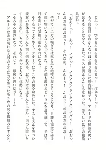 Page 246 of 2D Dream Magazine Vol. 120 - preview thumbnail