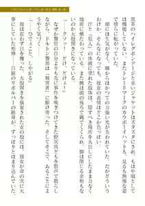 Page 249 of 2D Dream Magazine Vol. 120 - preview thumbnail