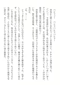 Page 252 of 2D Dream Magazine Vol. 120 - preview thumbnail