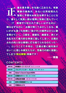 Page 255 of 2D Dream Magazine Vol. 120 - preview thumbnail