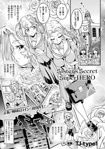 Page 257 of 2D Dream Magazine Vol. 120 - preview thumbnail