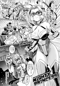Page 258 of 2D Dream Magazine Vol. 120 - preview thumbnail