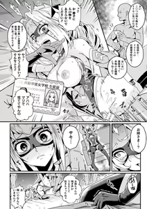 Page 268 of 2D Dream Magazine Vol. 120 - preview thumbnail