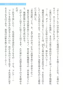 Page 27 of 2D Dream Magazine Vol. 120 - preview thumbnail