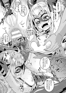 Page 271 of 2D Dream Magazine Vol. 120 - preview thumbnail
