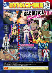 Page 280 of 2D Dream Magazine Vol. 120 - preview thumbnail