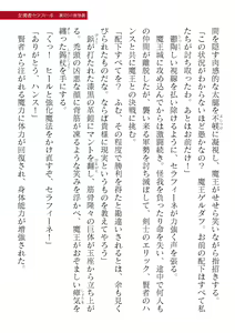 Page 287 of 2D Dream Magazine Vol. 120 - preview thumbnail