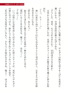 Page 289 of 2D Dream Magazine Vol. 120 - preview thumbnail