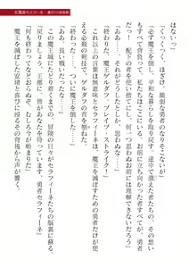 Page 291 of 2D Dream Magazine Vol. 120 - preview thumbnail