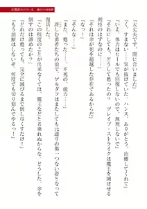 Page 293 of 2D Dream Magazine Vol. 120 - preview thumbnail