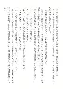 Page 294 of 2D Dream Magazine Vol. 120 - preview thumbnail