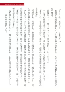 Page 295 of 2D Dream Magazine Vol. 120 - preview thumbnail