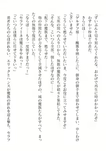 Page 296 of 2D Dream Magazine Vol. 120 - preview thumbnail