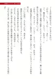 Page 297 of 2D Dream Magazine Vol. 120 - preview thumbnail