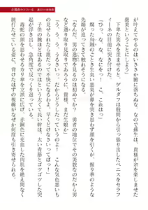 Page 299 of 2D Dream Magazine Vol. 120 - preview thumbnail