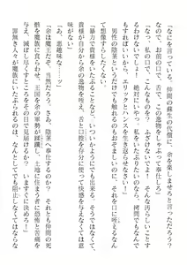 Page 300 of 2D Dream Magazine Vol. 120 - preview thumbnail