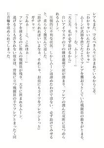 Page 30 of 2D Dream Magazine Vol. 120 - preview thumbnail