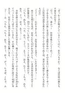 Page 302 of 2D Dream Magazine Vol. 120 - preview thumbnail