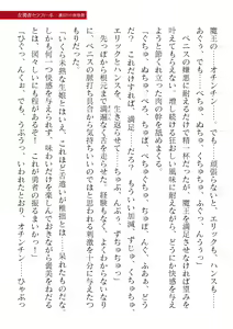 Page 305 of 2D Dream Magazine Vol. 120 - preview thumbnail