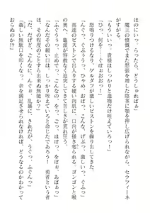 Page 306 of 2D Dream Magazine Vol. 120 - preview thumbnail