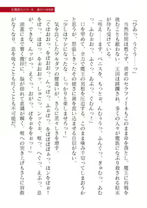 Page 307 of 2D Dream Magazine Vol. 120 - preview thumbnail