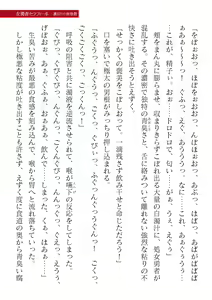 Page 309 of 2D Dream Magazine Vol. 120 - preview thumbnail