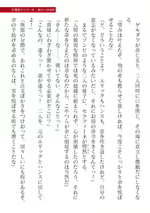 Page 313 of 2D Dream Magazine Vol. 120 - preview thumbnail