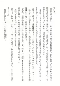 Page 318 of 2D Dream Magazine Vol. 120 - preview thumbnail