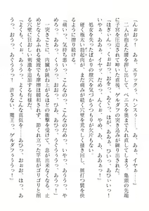 Page 322 of 2D Dream Magazine Vol. 120 - preview thumbnail