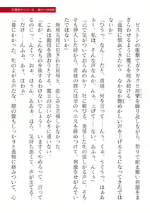 Page 323 of 2D Dream Magazine Vol. 120 - preview thumbnail
