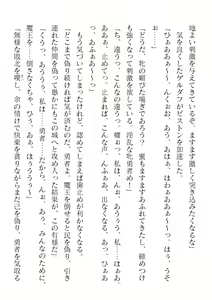 Page 324 of 2D Dream Magazine Vol. 120 - preview thumbnail