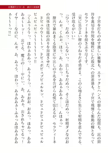 Page 327 of 2D Dream Magazine Vol. 120 - preview thumbnail