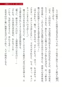 Page 331 of 2D Dream Magazine Vol. 120 - preview thumbnail