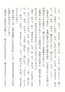 Page 334 of 2D Dream Magazine Vol. 120 - preview thumbnail