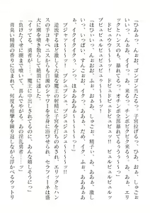 Page 338 of 2D Dream Magazine Vol. 120 - preview thumbnail