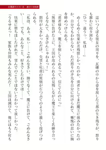 Page 341 of 2D Dream Magazine Vol. 120 - preview thumbnail
