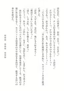 Page 344 of 2D Dream Magazine Vol. 120 - preview thumbnail