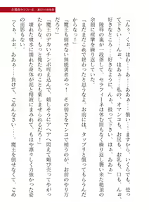 Page 345 of 2D Dream Magazine Vol. 120 - preview thumbnail